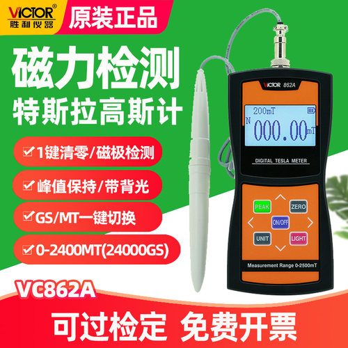 高斯计数字磁场磁力检测