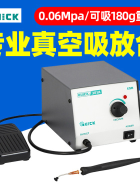 QUICK快克381A真空吸放台15W功率膜片式真空泵解焊返修台382A装备