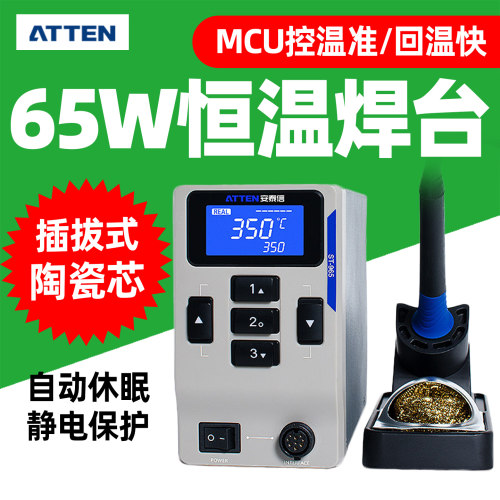 安泰信ST-965恒温数显焊台