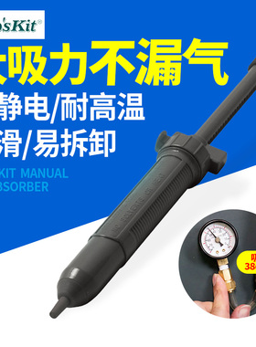 宝工DP-366A吸锡器强力防静电吸锡器吸锡枪 锡枪手动锡渣吸取器