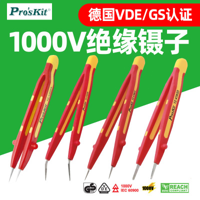 宝工1000V圆尖弯尖细尖宽口横齿