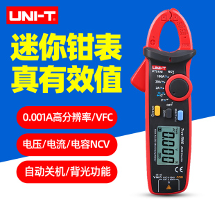 优利德UT210E迷你钳形万用表数字高精度UT210A C毫安变频电流表