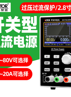 胜利P30051A/P30102A单通道直流稳压电源List 波形80V电流20A500W