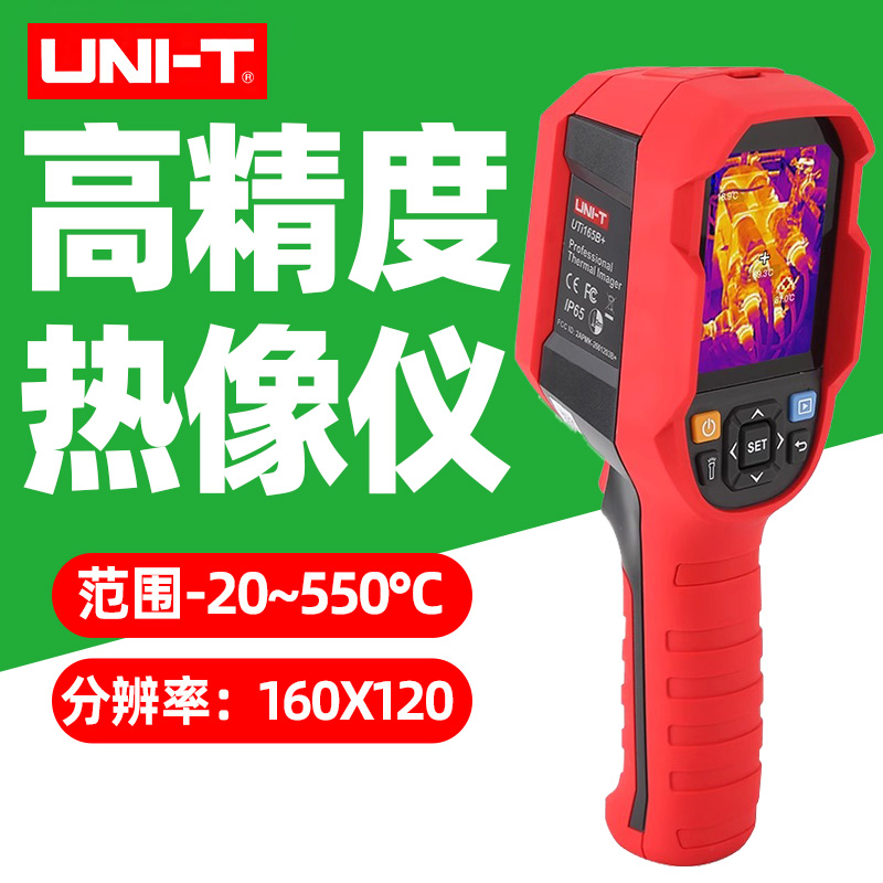 优利德UTi165B+红外热成像仪
