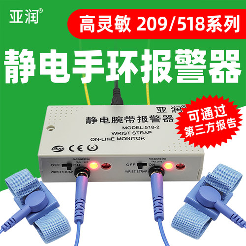 亚润518-2高灵敏度静电防护刷