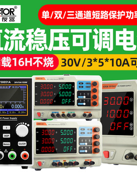 胜利VC3005C/3010A程控智能型直流稳压线性开关电源30V5A/VC3003A