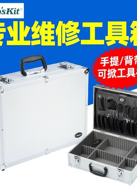 宝工9PK-730N专业工具箱铝框工具箱手提背带两用五金工具箱家用