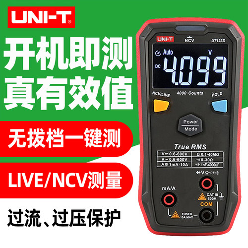 万用表数字高精度优利德自动挡