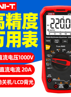 优利德UT61E+万用电表数字高精度电工智能表UT61B+ 交直流表UT61D