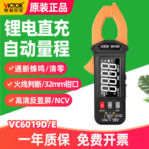 防烧钳型电流表钳流电工万能表