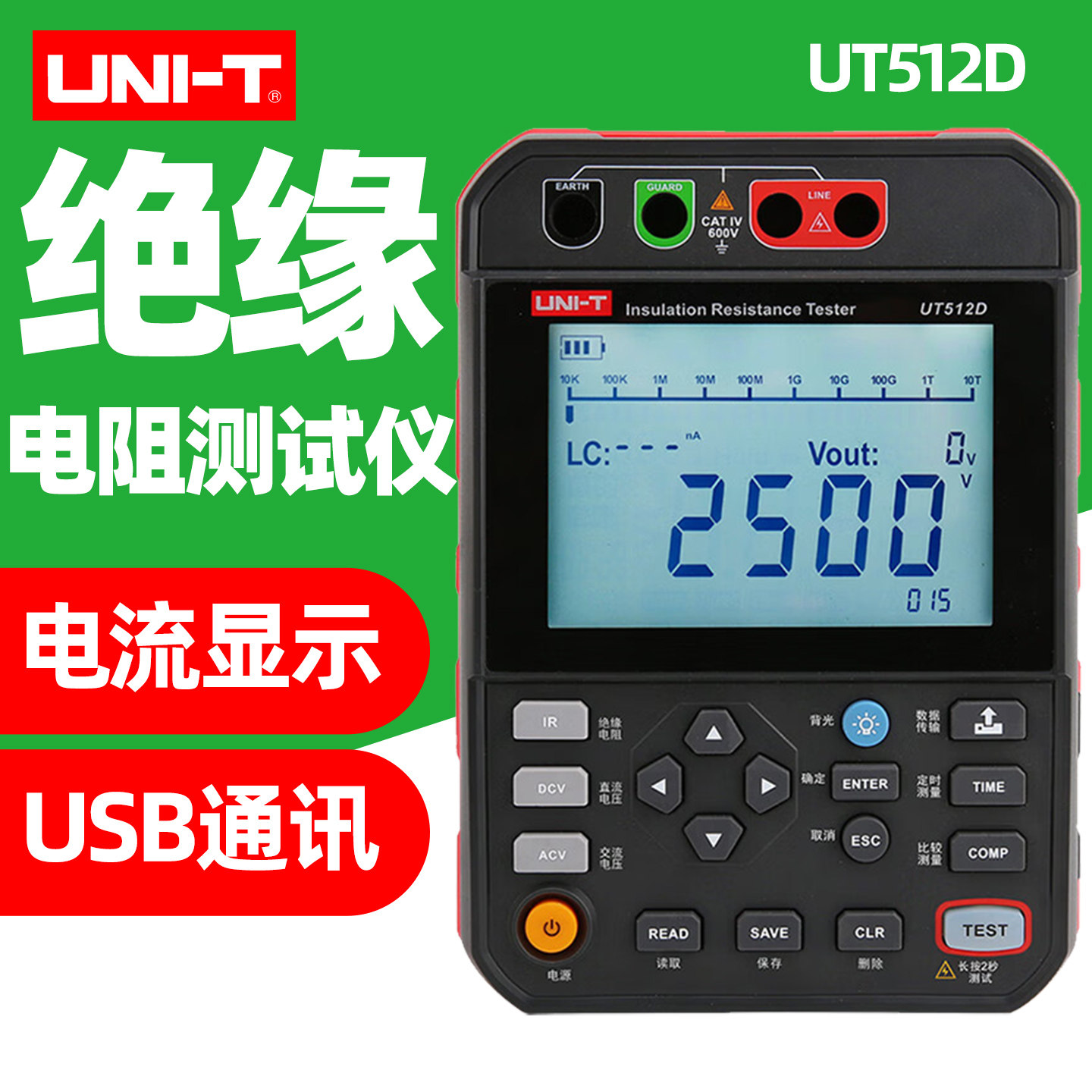 优利德 UT512D 绝缘电阻测试仪数字兆欧表电工电阻测量2500V摇表图片