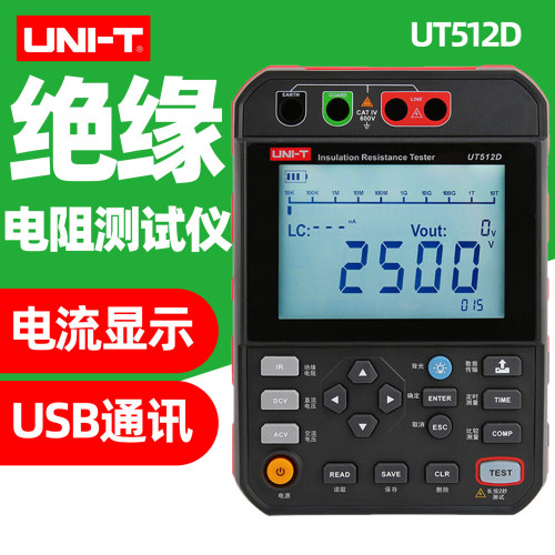 优利德 UT512D 绝缘电阻测试仪数字兆欧表电工电阻测量2500V摇表