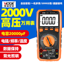 胜利VC9820数字万用表测相间电压2000V交直流电压测2KV高压矿用