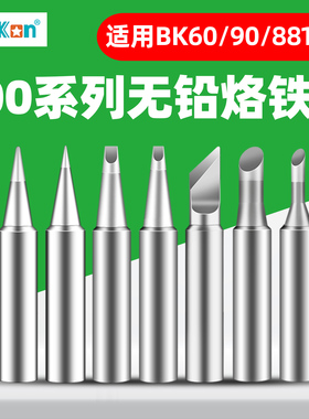 白光T600烙铁头BK881内热式BK60刀头电洛铁焊头BK90电焊头B头尖头