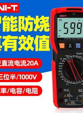 优利德UT89X万用表数字高精度万能表全档保护电工电阻电容表防烧