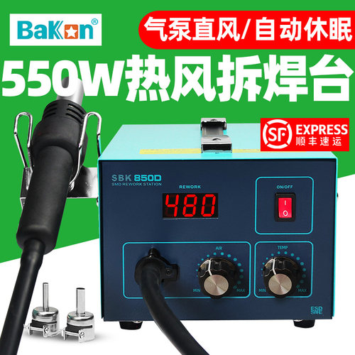 白光热风枪焊台数显数显可调