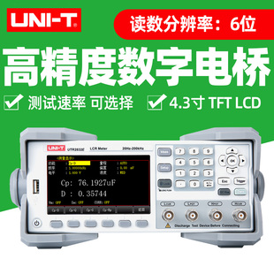 优利德UTR2830E高精度LCR数字电桥台式电容电阻电感测试仪2832E