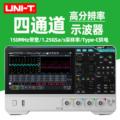 优利得UPO1154HD高精度示波器