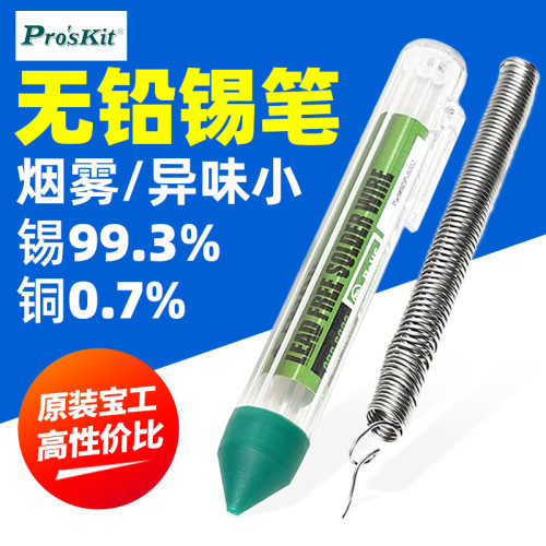焊锡丝含松香高纯度焊接