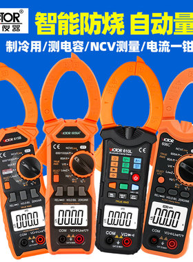 胜利VC6056B钳形万用电表606C数字高精度全自动防烧漏电电流表601