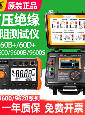胜利VC9600B/C超高压绝缘电阻测试仪器5000V数字兆欧表10000V摇表