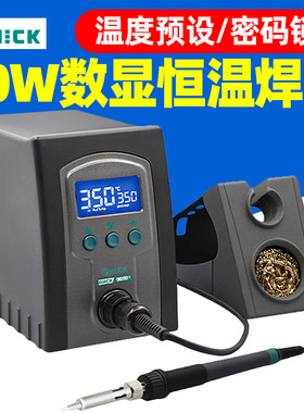 QUICK快克969D+电烙铁大功率可调温恒温焊台电子维修969A+ 969B+