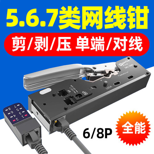 杉木林567类单测对线网线钳