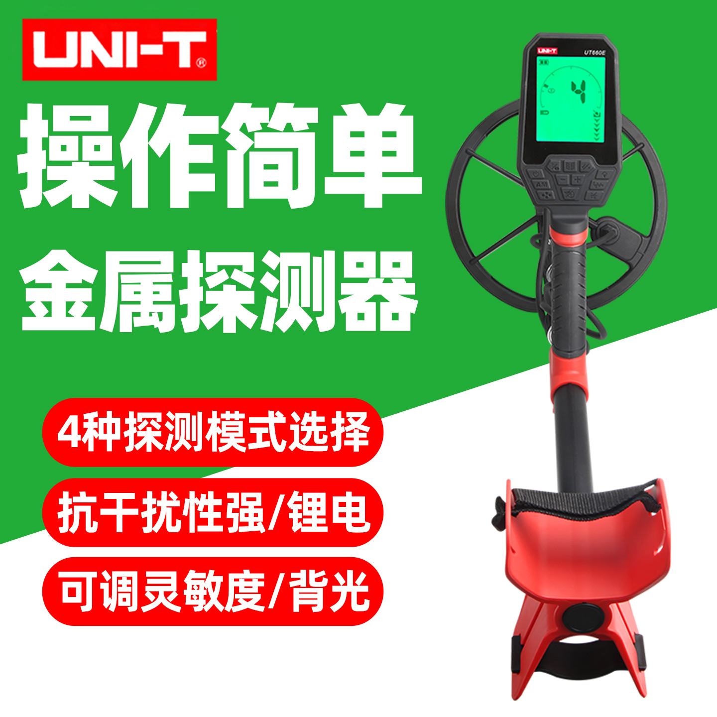 优利德UT600E金属探测器