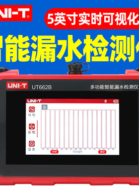 优利德UT662B智能漏水测试仪室外高精度管道查漏检测仪室内多功能