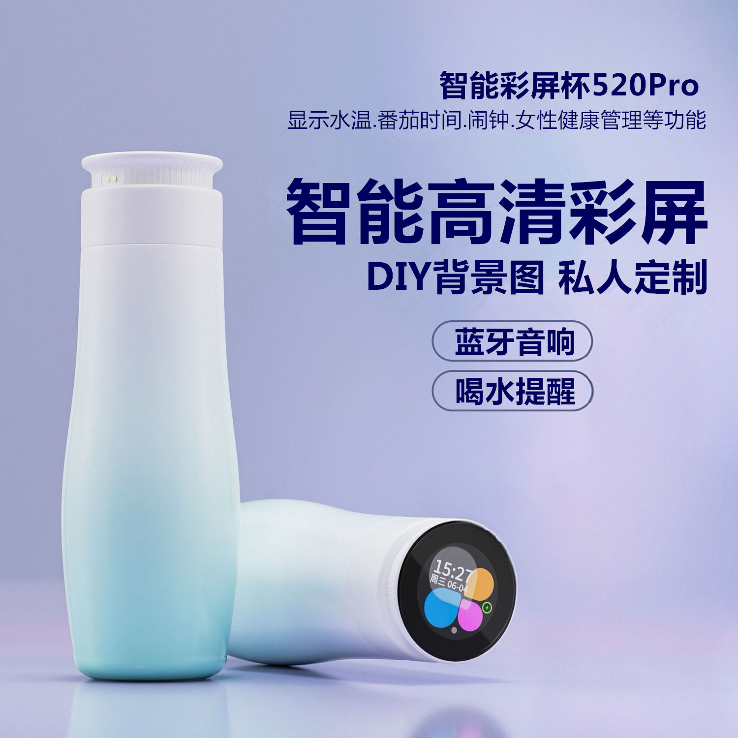 智能保温杯男女高颜值创意礼物