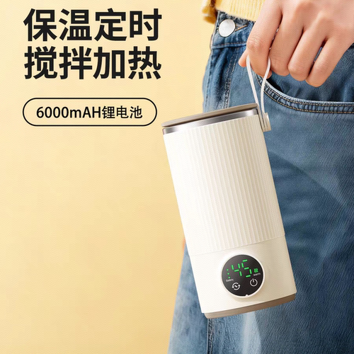 充电加热搅拌杯电动磁力咖啡杯