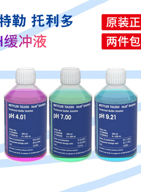 梅特勒pH标准缓冲溶液4.01/7.00/9.21电导率12.88校准1413瓶250ml