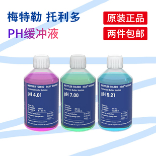 梅特勒pH标准缓冲溶液4.01 9.21电导率12.88校准1413瓶250ml 7.00