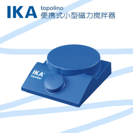 IKA德国Topolino实验室小型磁力搅拌器小托尼搅拌机基本混匀振荡
