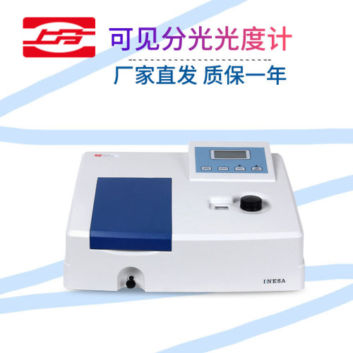 上海精科仪电上分721G752N722G/S紫外可见分光光度计实验室光谱仪