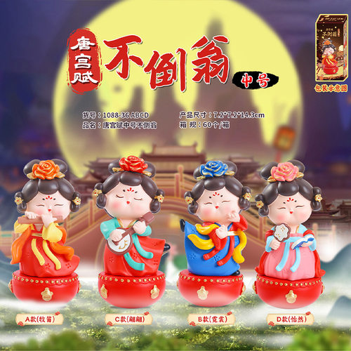 创意古风唐宫赋中号不倒翁小姐姐摆件卧室国潮少女装饰节日小礼物