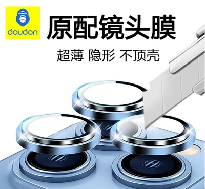 蓝猩镜头膜晶钻金属防爆