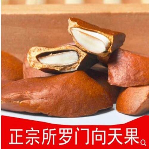 直营】向天果500g特级新货所罗门向天果的功效野生另有辣木籽
