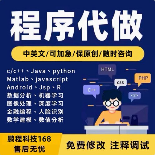 C语言c++代码java安卓代做python编程c#软件开发qt程序设计vbphp