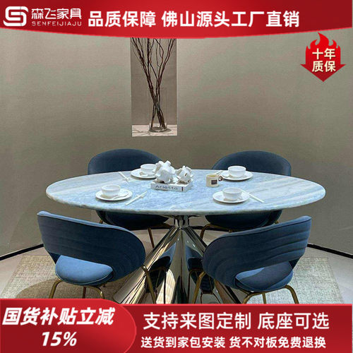 意式轻奢巴西进口蓝水晶天然奢石飞碟餐桌家用高端天然大理石餐桌