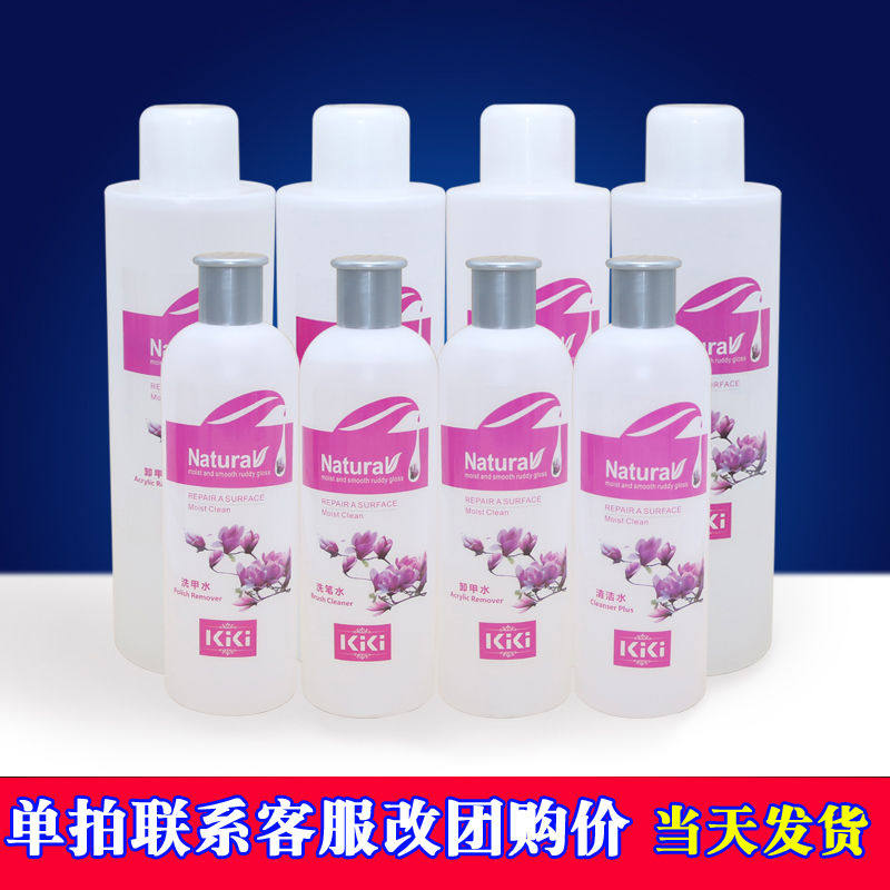 美甲店专用卸甲洗甲水不伤甲光疗卸甲油胶清洁液啫喱洗笔水公斤装
