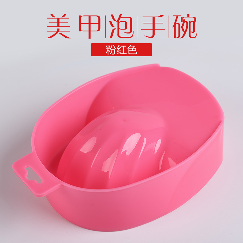 美甲泡手碗店用美甲工具软化死皮卸光疗甲油胶洗甲水容器护理用品