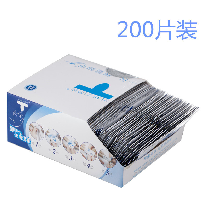 新款 妙茜卸甲包环保洗甲水棉巾卸除指甲油胶卸甲液卸甲水美甲工