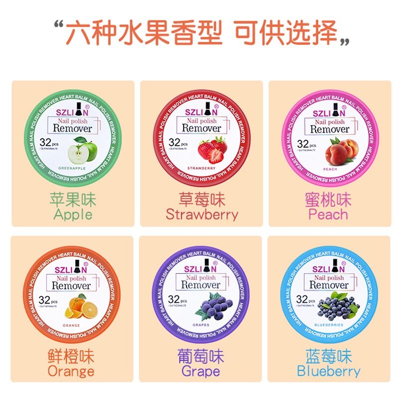 油性卸甲巾水果味专用洗甲巾洗甲棉卸甲片水美甲用品工具