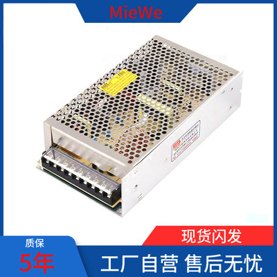 S-200W-5V40A 12V24V36V48V工业220V转直流变压器LED开关电源明伟