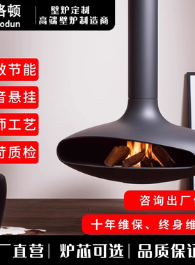 悬挂壁炉仿真火定制飞碟酒精电子款璧炉民墅别墅客厅装饰雾化壁炉