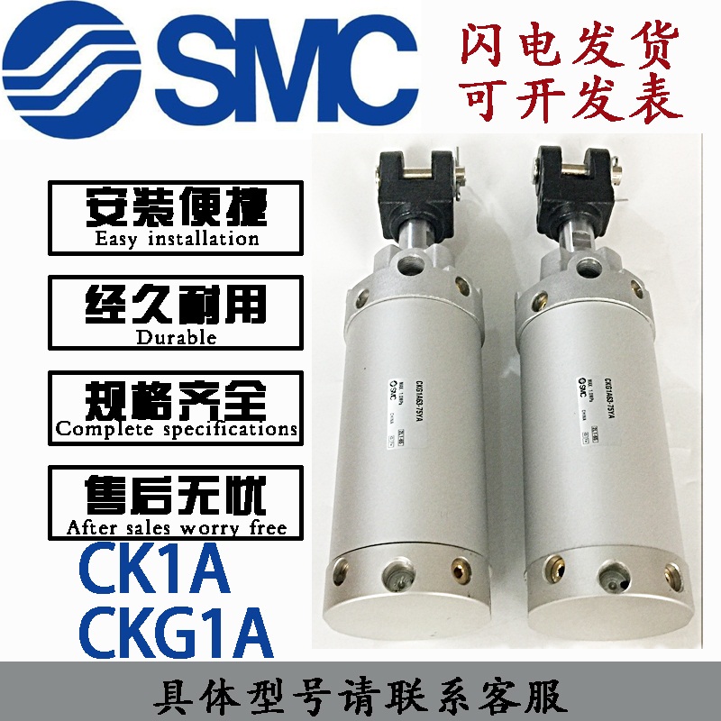 适用SMC全新原装CKG1A40 CKG1B40-50/75/100/125/150-Y CKG1A40-7