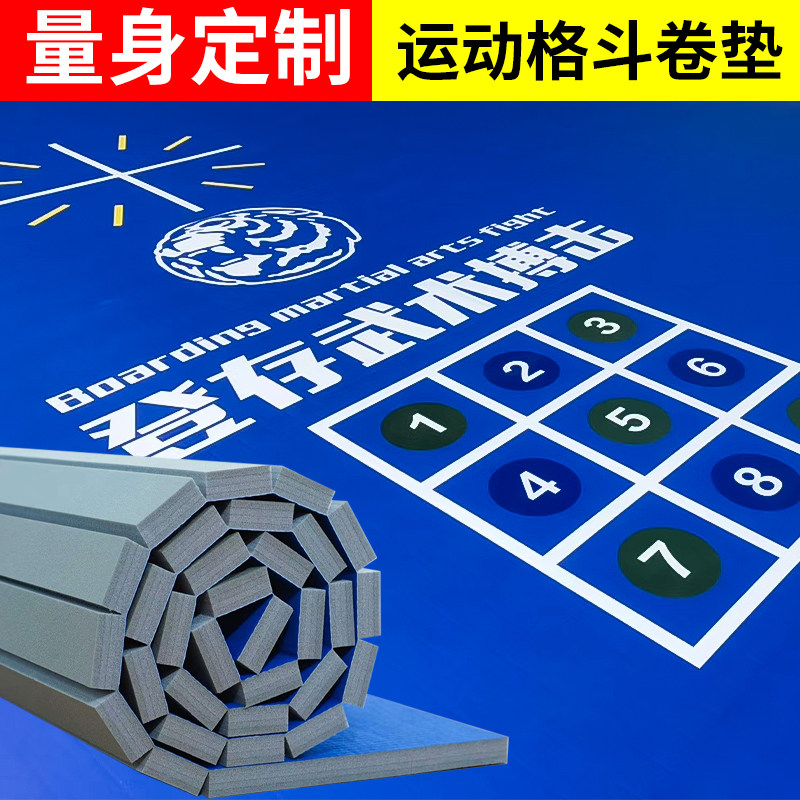 散打格斗舞蹈摔跤练功跆拳道垫子