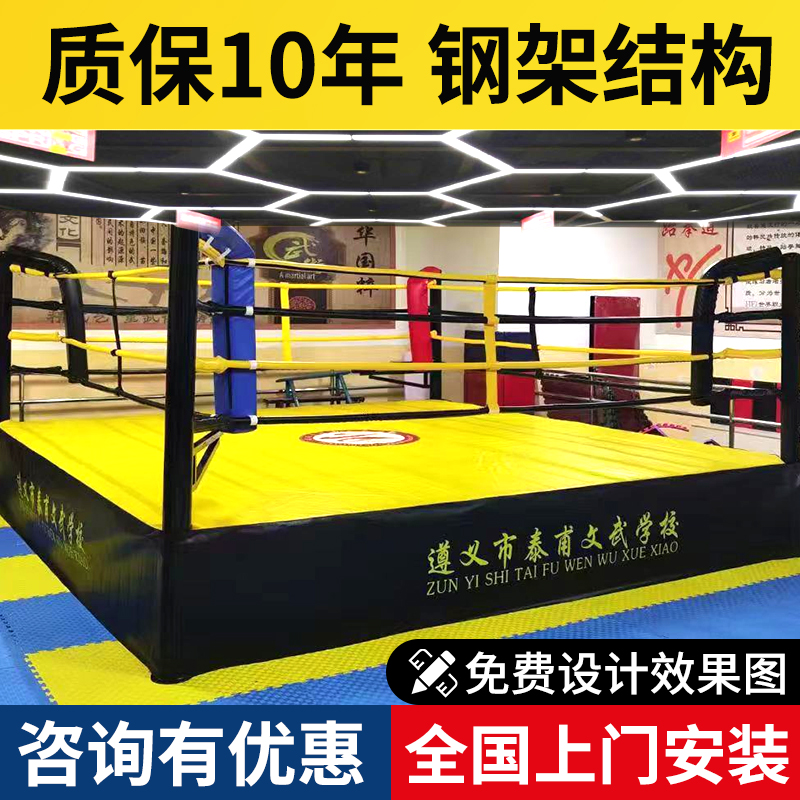 MMA擂台八角笼训练围栏比赛台式