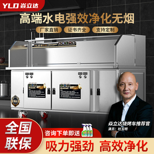 平吸款 水电复合烧烤净化器烧烤车商用高端无烟烧烤炉子移动一体机